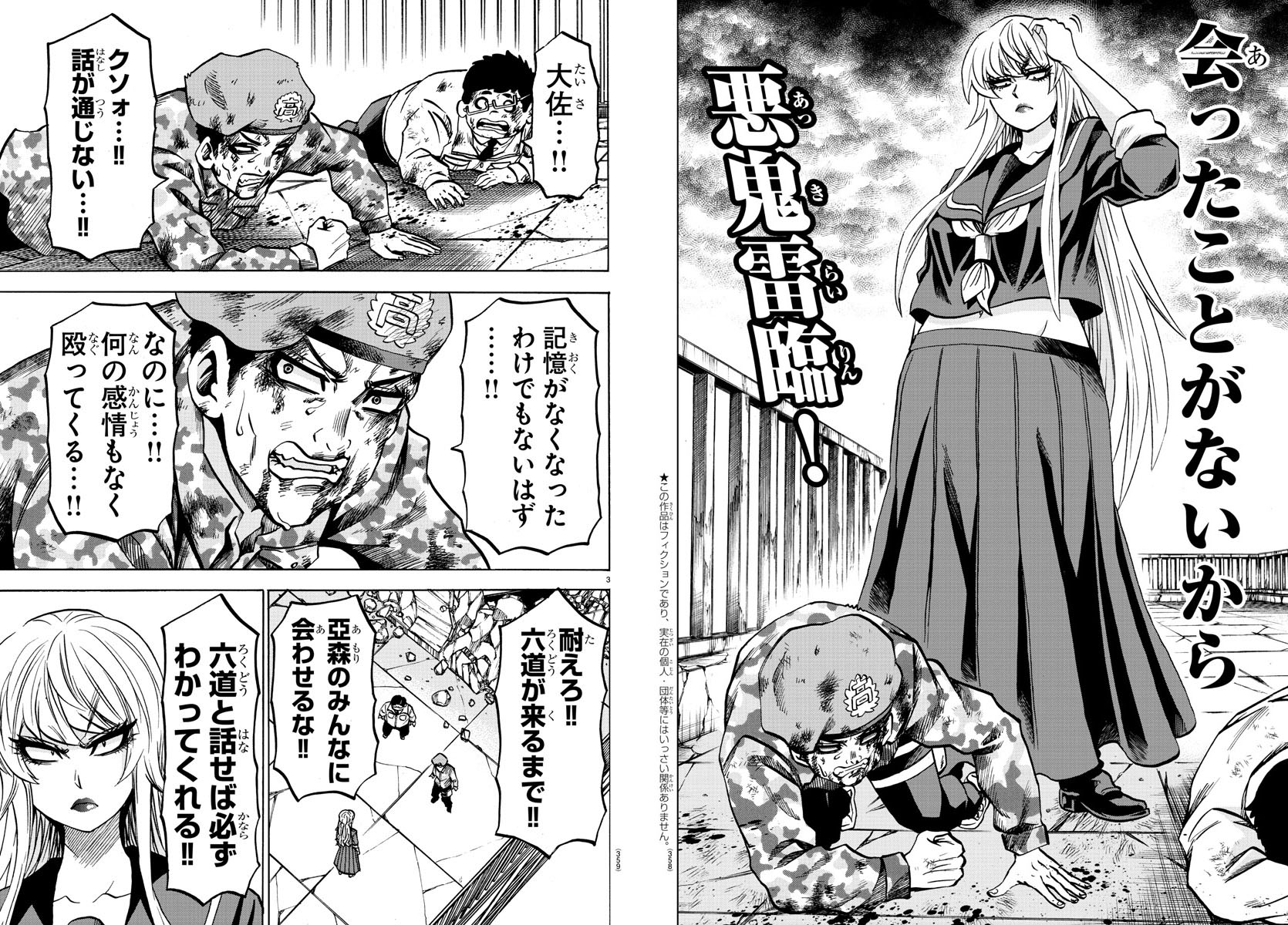 完結 六道の悪女たち 公式 単行本26巻 6 8 火 発売 Akujorokudo Twitter