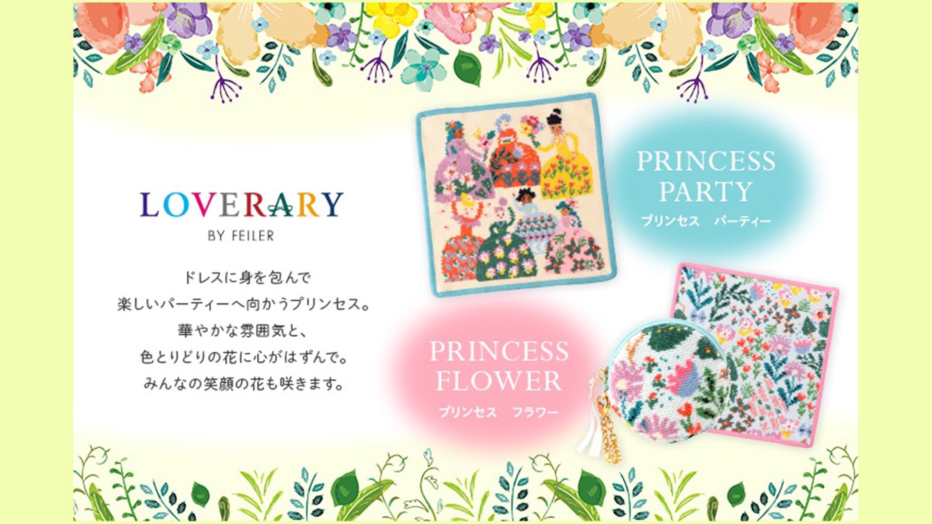 フェイラー★プリンセス★3枚セット フェイラー☆プリンセス☆3枚セット FEILER - フェイラー 3枚