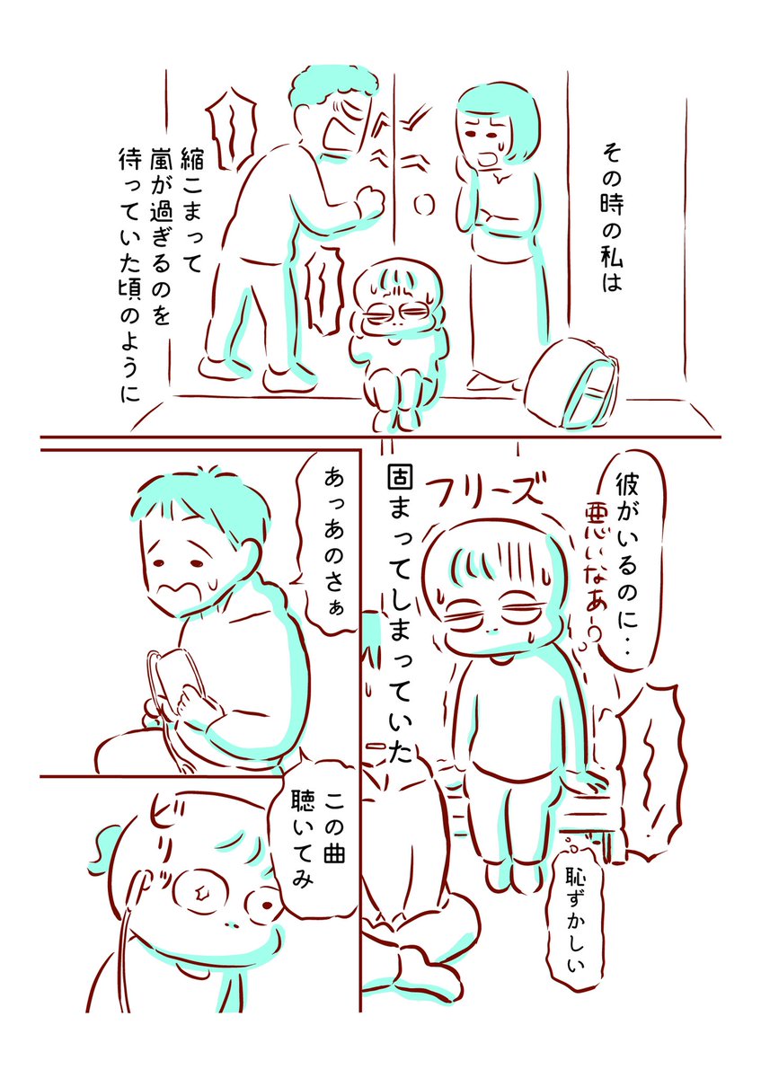 音楽と彼と小さい私1 2 枇杷かな子 単行本発売中 の漫画 音楽と彼と小さい私1 2 枇杷かな子 単行本発売中 の漫画