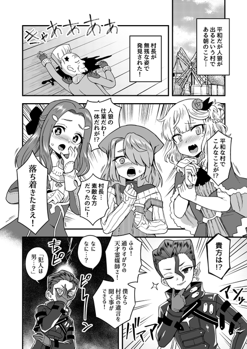 平和な村へようこそ 