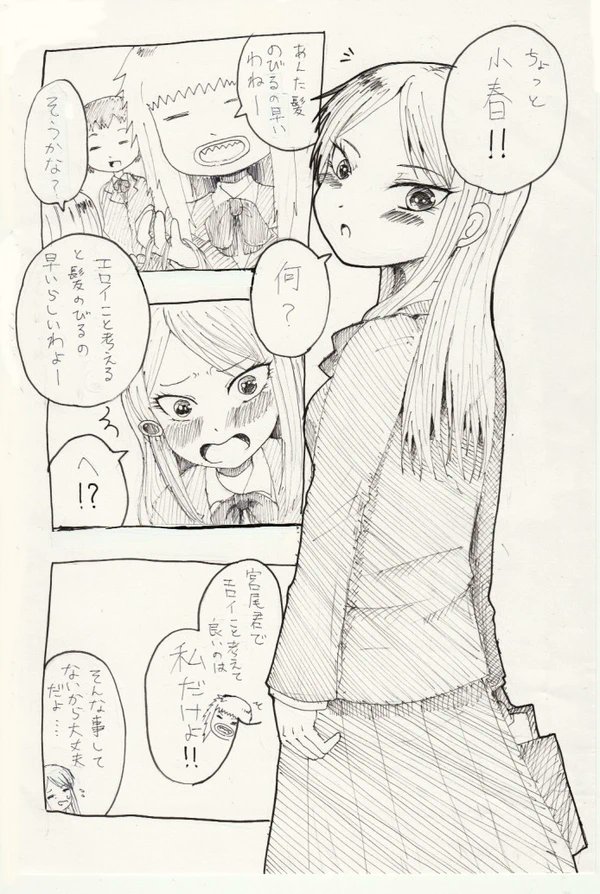 クリヤマツタケ 13年の1月に描いてpixivに投稿してたネタ 多分ツイッターで投稿したのは初のはず この少し前にジャンル ハイスコアガールでコミケ初サークル参加したんですよね なんとも懐かしい