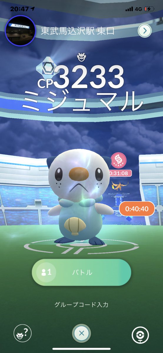 猫の飼い主 ポケモンgo レイドバトル47回目の勝利 レベル1でミジュマル 参加人数2人 残り時間150秒 ミジュマルをゲット Cp576 評価は星3つ スピードは0 12