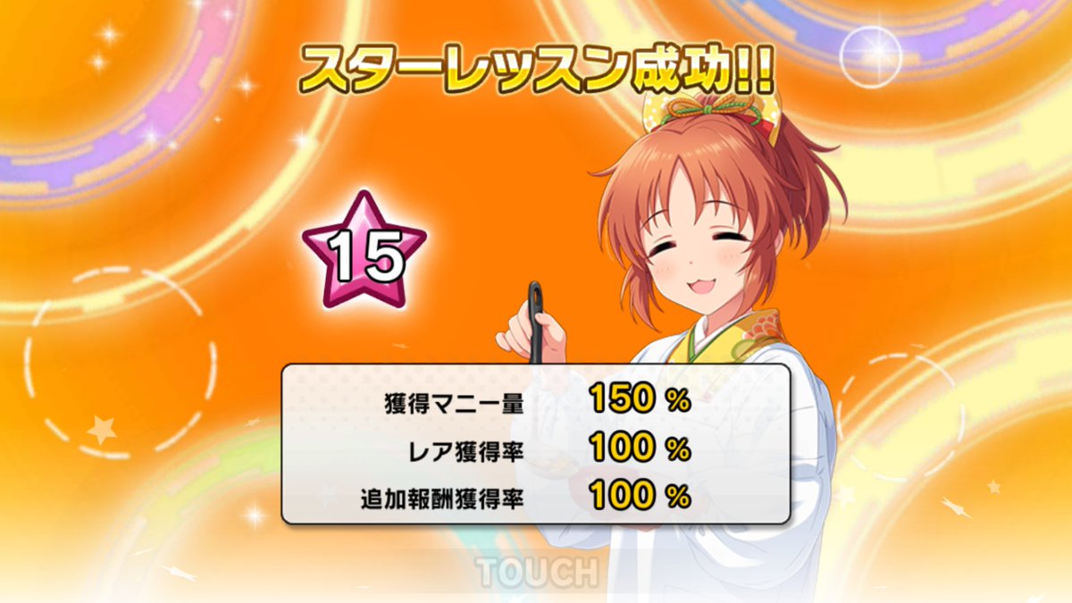 うゅにゃん Twitterren ウサミンも美波ちゃんもスタランマックスヾ ﾉ プロデュース方針の営業ホントにすごい 時間ない人にはマジでおすすめ デレステ アイドルマスターシンデレラガールズ 安部菜々 新田美波