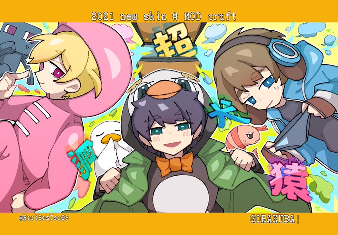 ゴラクバのtwitterイラスト検索結果 古い順