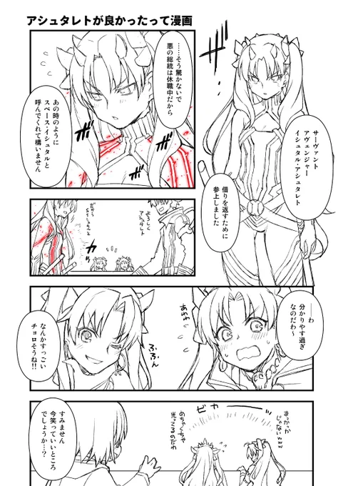ありがとう復刻セイバーウォーズ2!引くぞアシュタレト!おら! 