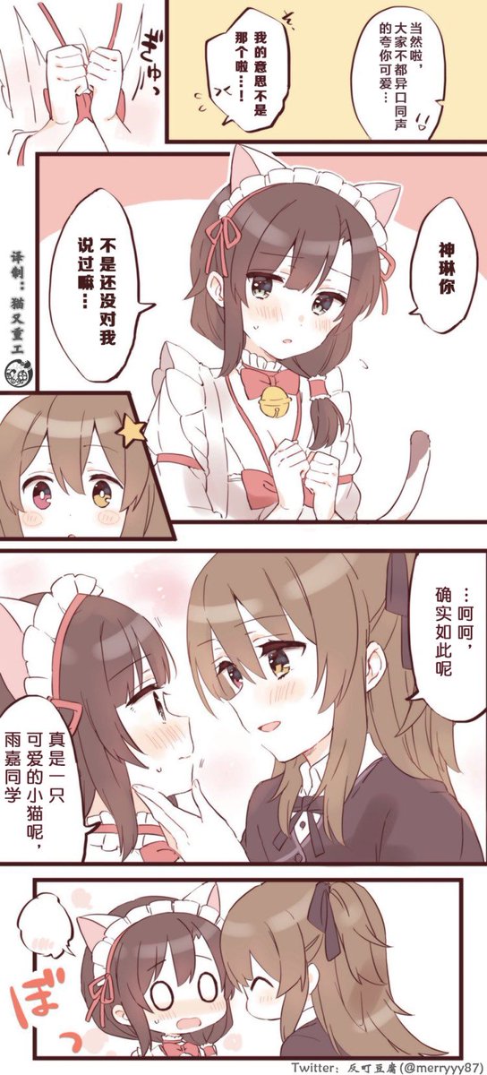 しぇんゆーも翻訳してもらえたらしいです、ありがとうございます!同学は「〜さん」なのか https://t.co/xsL3L1yl7e 