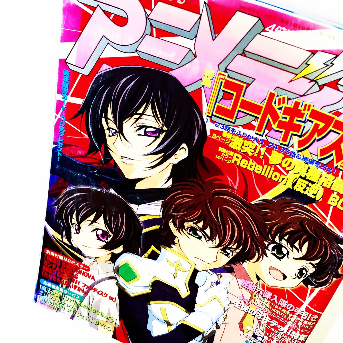漫画林 おこもり応援セール中 入荷案内です イタミあります 雑誌のバックナンバーです アニメディア07年6月号 が 入りました 木村貴宏さんのコーナーにあります 3 アニメ Anime Dvd Sapporo 札幌 Hokkaido 北海道 漫画林 漫画林 おこもり応援セール中 入荷案内です イタミあります 雑誌のバックナンバーです アニメディア07年6月号 が 入りました 木村貴宏さんのコーナーにあります 3 アニメ Anime Dvd Sapporo 札幌 Hokkaido 北海道 漫画林