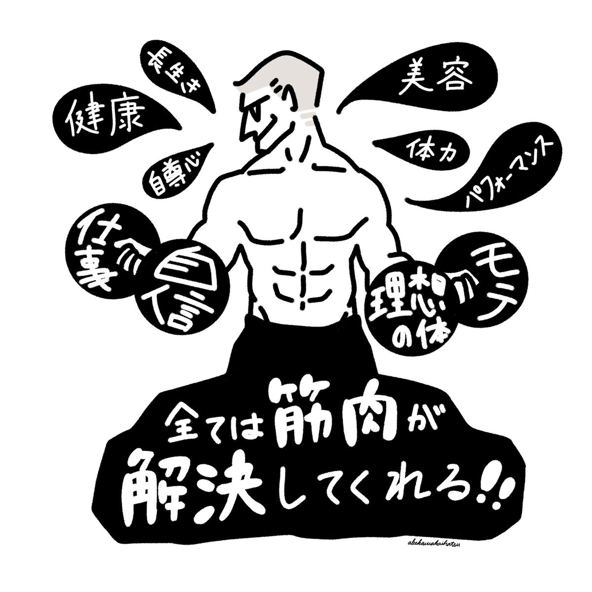 きんにく Twitter Search きんにく Twitter Search