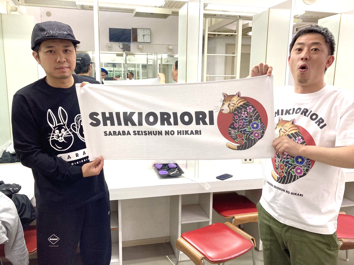 さらば青春の光 四季折々 ロング Tシャツ 白 さらば青春の光 四季折々 ロング Tシャツ 白 さらば青春の光単独『四季