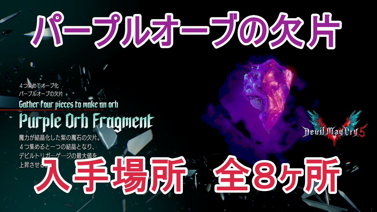 パープルオーブ