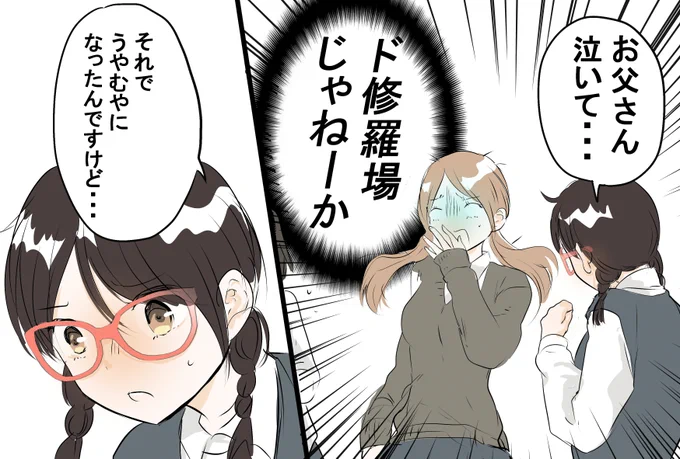 【美波さんに友達ができるまで53】 