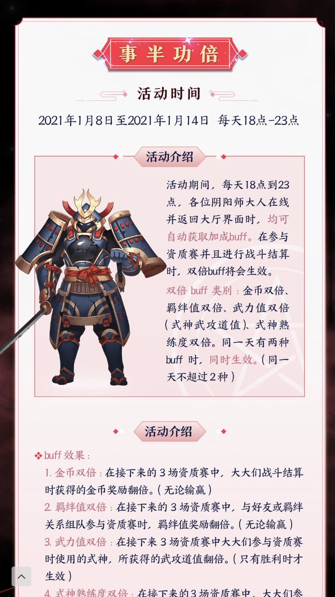 平安京公式より、霊火イベントの告知
この告知で使われている式神が次のシーズンのスキンを手にします。つまり……

シーズンスキン:九命猫・白童子
賞金特典スキン:兵俑

という事になります

https://t.co/Gd910tc5Yx 