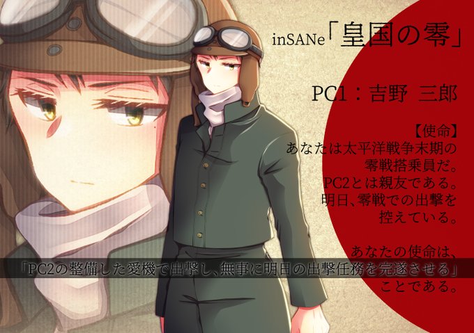 零戦のtwitterイラスト検索結果 零戦のtwitterイラスト検索結果