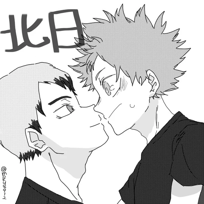 北日…(日向は20cmくらいの何かに乗ってます…) 