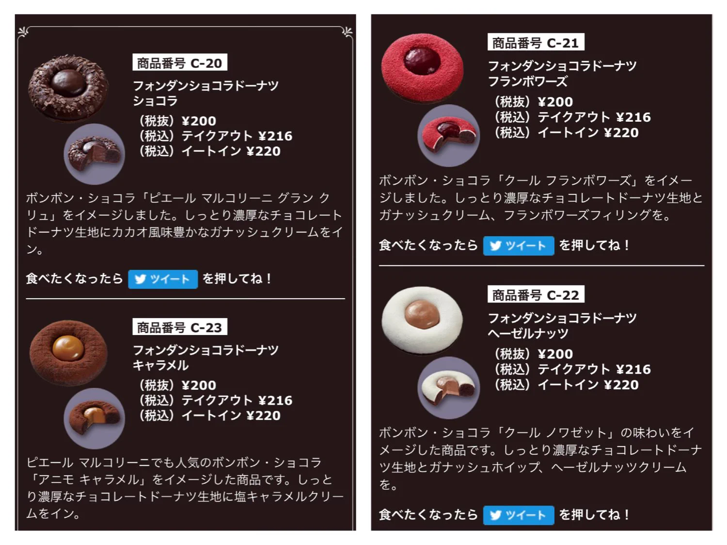 ミスタードーナツ×ピエールマルコリーニ！見た目も可愛い期間限定のドーナツが発売！