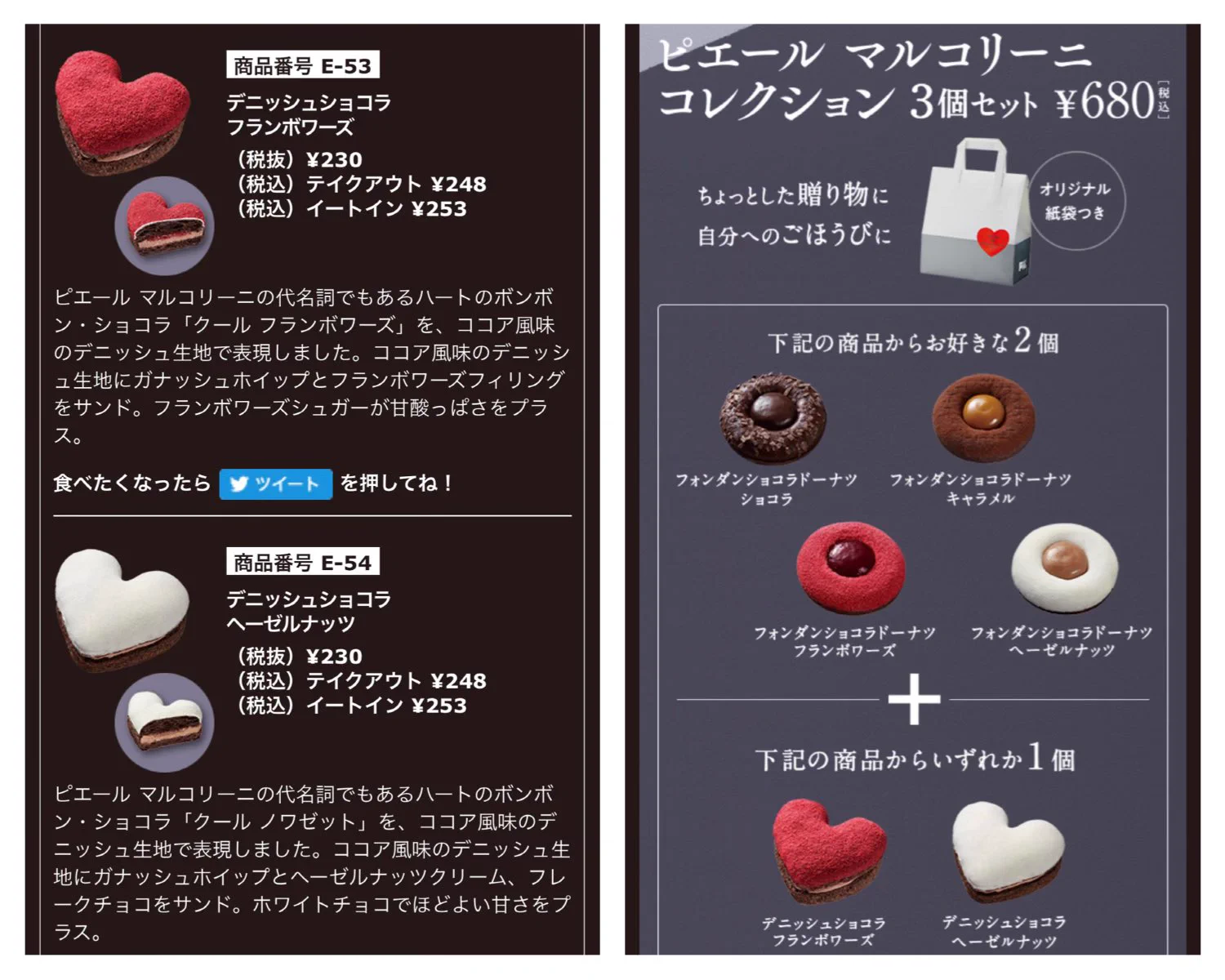 ミスタードーナツ×ピエールマルコリーニ！見た目も可愛い期間限定のドーナツが発売！