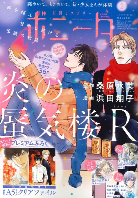 青木朋 Aokitomo Zz さんのマンガ一覧 ツイコミ 仮
