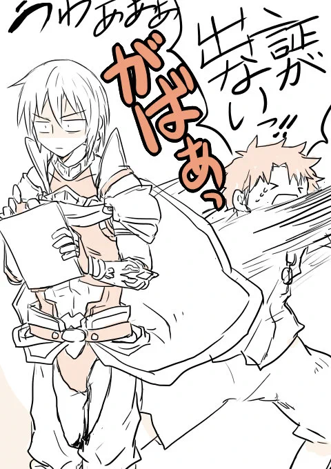 やつあたり。 