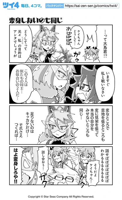 【変身しないのも同じ】スズキダイチ『ヒロイック・コンプレックス』 https://t.co/AVtZBQrnkU #ツイ4 