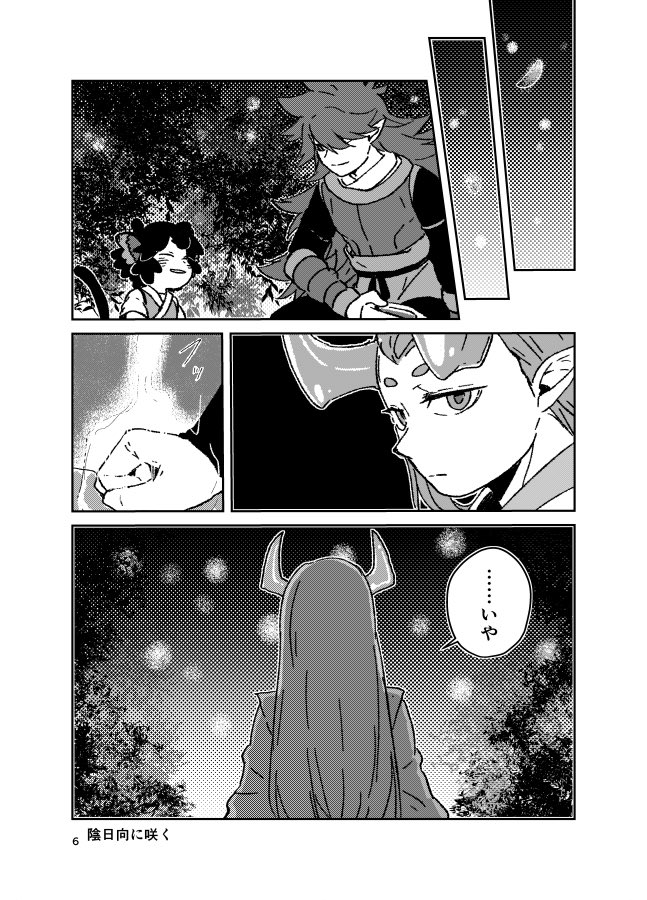 『あの子だけの』
虚淮が歓迎会で洛竹が披露した後に小黒に何もしなかったとこの。
ちっこいのは捏造風息です 