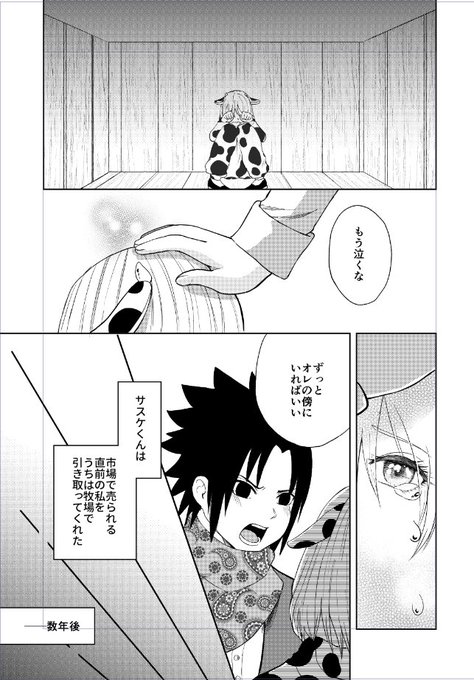 無配はこんな感じの🐄🌸ちゃんスケベパロです(1Pは健全だけど… 