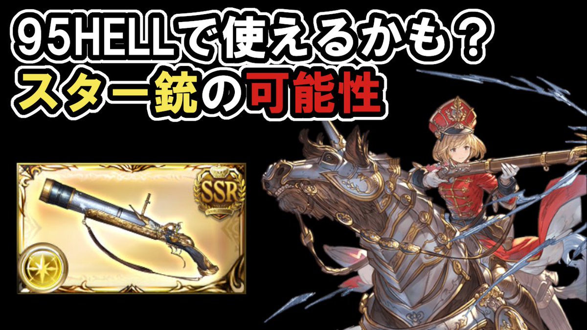 グラブル Hell のtwitter検索結果 Yahoo リアルタイム検索