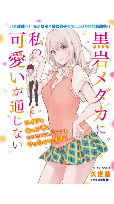 連載して欲しい 