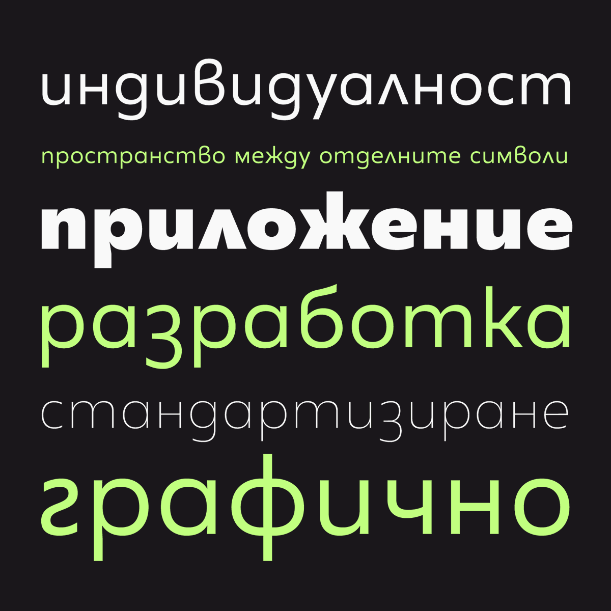 ani_type_design's tweet photo. 💥New year = New letters 👉 Gezart's Cyrillic is on the way 🚀💥
.
.
.
#wip #fontinprogress #cyrillic #ontheway #typography #typedesign #loveletters https://t.co/cKApkiVyhz