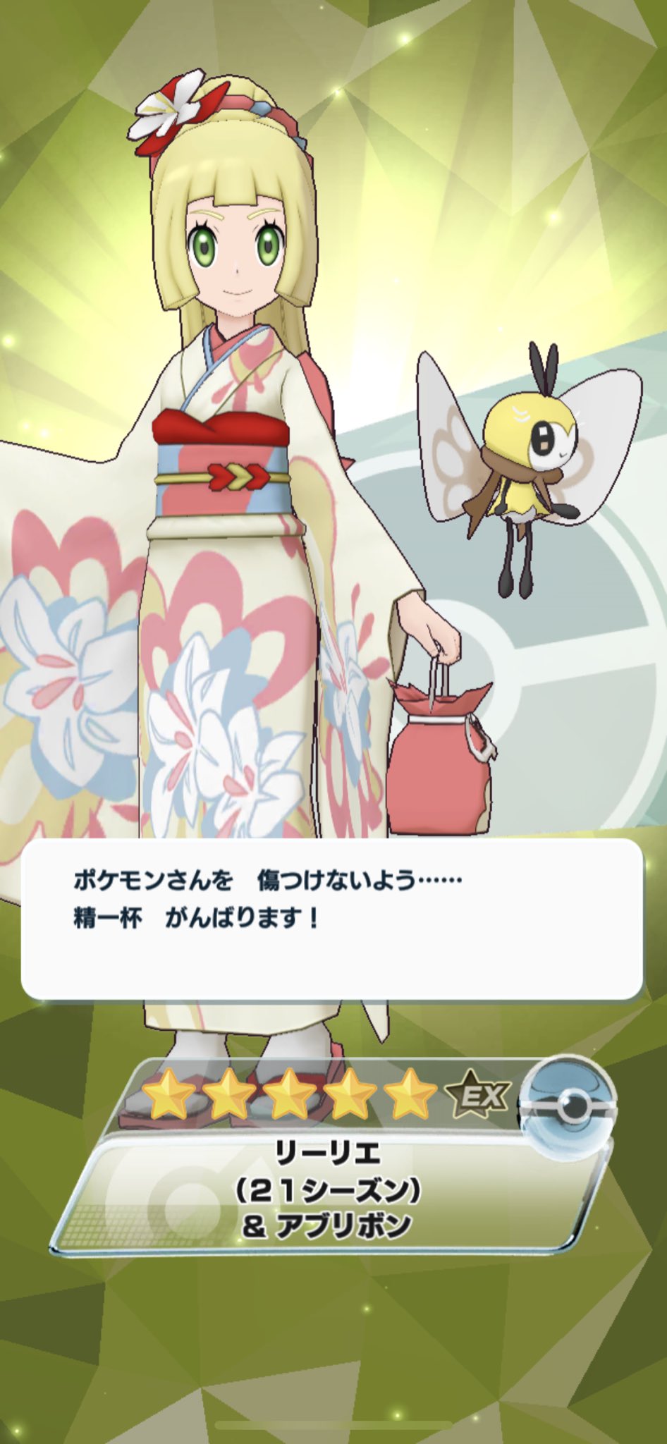 アクィナス ポケ垢 Dittorng Twitter