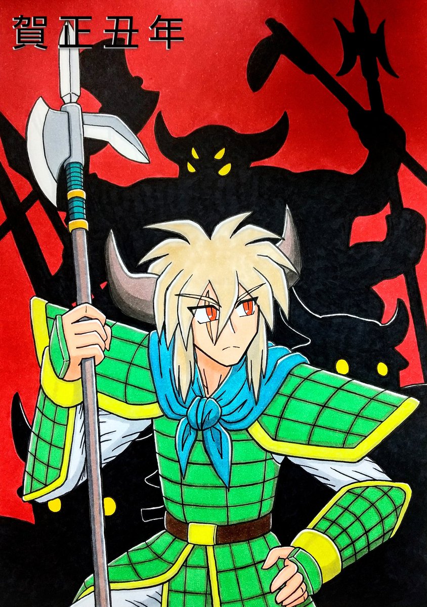 カレー王ニシガメ オリジナル 丑年 擬人化 年賀状 賀正丑年 遅くなりましたが 明けましておめでとうございます 今年も宜しくお願い致します 今回は丑年なので 干支キャラは牛の妖怪シユウ の孫設定 でキャラクターを作ってみました