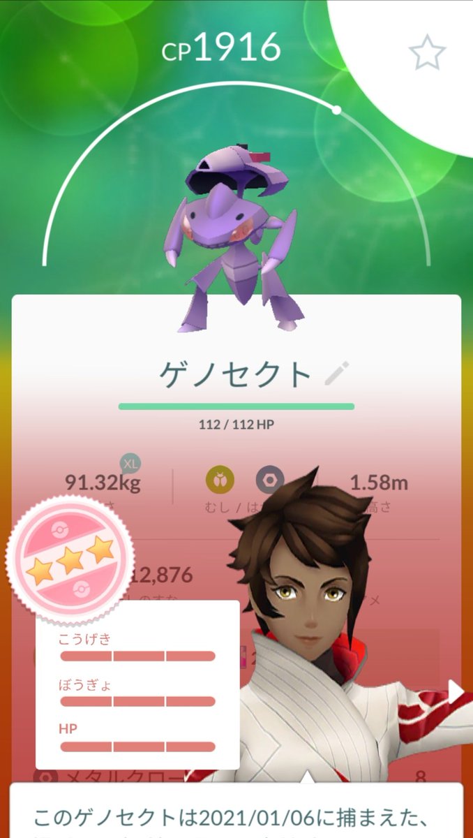 ゲノセクト ゲノセクト