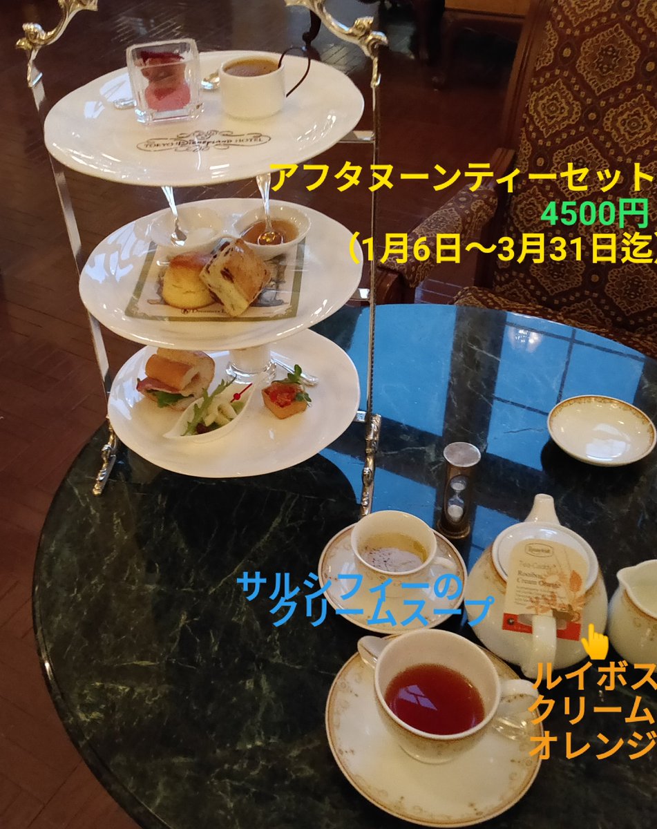 Tdr ディズニー ぷらん Pa Twitter ドナデジの台紙は持ち帰り可 嬉しいサービス ドリーマーズラウンジ アフタヌーンティーセット 今日からのメニュー ティーカップをモチーフ 持ち手はチョコ ランドホテルは砂糖菓子 ミッキー ミニー チップとデールはデンプン