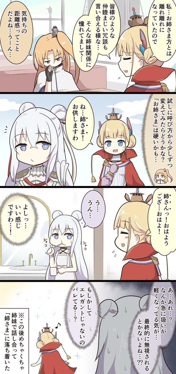 息抜きアズレン4コマまとめ・155～158
155・たのしいサプライズ
156・憧れの間柄
157・秋の風物詩
158・アイドルの才能? 