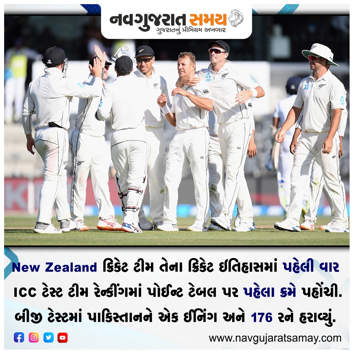 navgujaratsamay's tweet photo. Kane Williamson-Led New Zealand Become No.1 Test Team For First Time in History.

#kanewilliamson #testcricket #testcricketranking #no1 #icc @icc #newzealand #newzealandcricket #newzealandcricketteam #cricket #pakistan #testseries #sport #news #navgujaratsamay https://t.co/TVOIsCFsSB