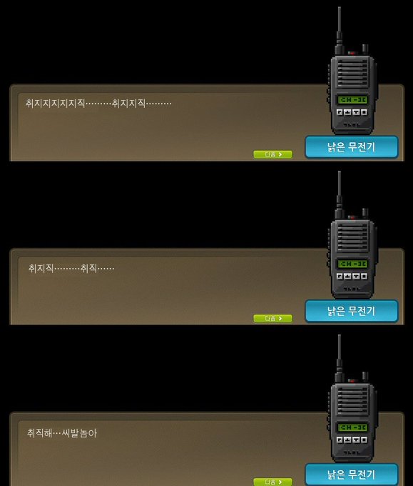 이거 잭이랑 크로우
취지직... 취직...  
뭐라는지 안들린다
취지직 취직... 취직해 ㅅㅂ놈아