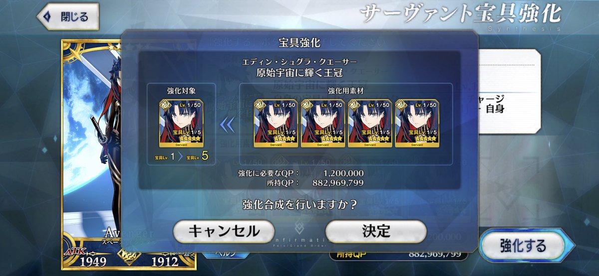 taku_fgo's tweet photo. 推し鯖のSイシュ宝具5にできました！
1000連以上回して厳しい戦いでしたが、これからfgoをもっと楽しめそうです。
しばらくはガチャできないので、しっかり育成してあげたいと思います。 https://t.co/2dhnnhlPod