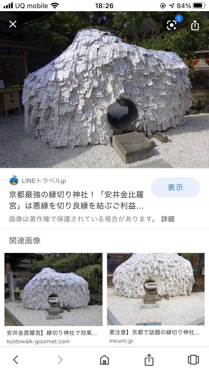 安井金比羅神社