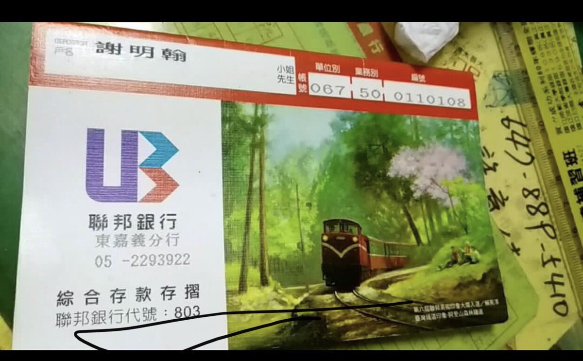 聯邦 銀行 存款 帳號 (99) 사진