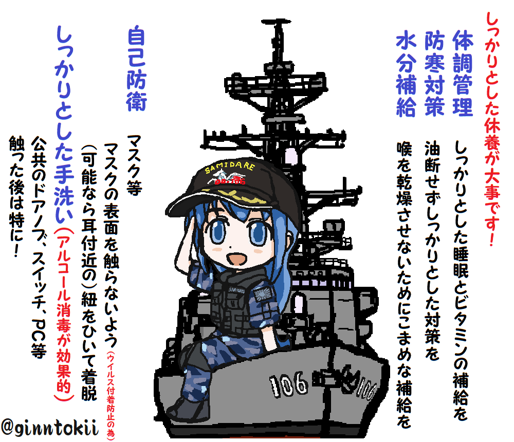 明日はかなり寒くなりそう…
そして場所によっては☃️雪の予報…
https://t.co/t1mPoKAYcf
まさに冬本番…
しっかりとした防寒対策?
?コロナ対策を心がけたいですね!
#106の日 