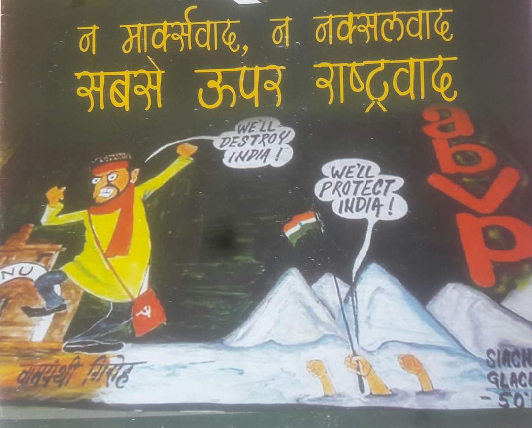 VikashKumarSR's tweet photo. ऐ मार्क्स,लेनिन,स्टालिन,हिटलर,माओ,पोलपोट के मानसपुत्रों, तुम्हारी हर हिंसा का जवाब है:- "#वंदे_मातरम्"!
#ABVP ने परिसरों में भारत-विरोधी तत्वों (अलगाववादी,नक्सली,आतंकवादी,शहरी-नक्सली, वामपंथी) के विरुद्ध वैचारिक संघर्ष किया है और सदैव करती रहेगी!
@ABVPVoice
#CondemnRedTerror https://t.co/Utl16DvtTq