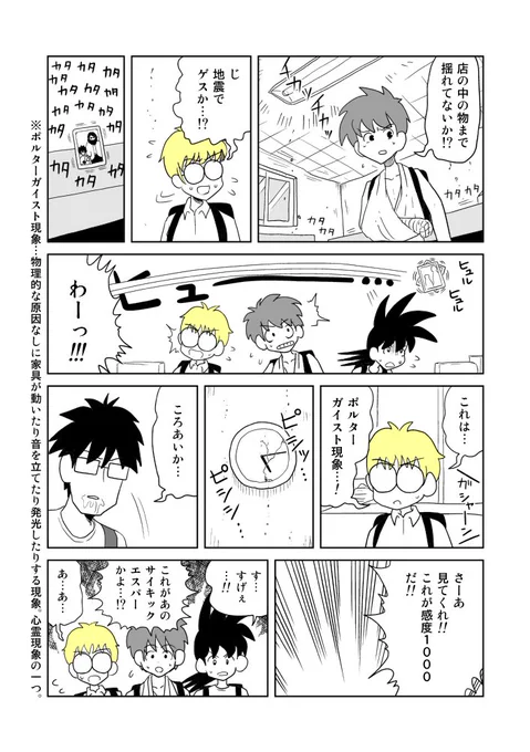 4/4
「クンニバトラーたかし」はpixivで一気読みすることもできます!
https://t.co/Sd9mq7h2yO 