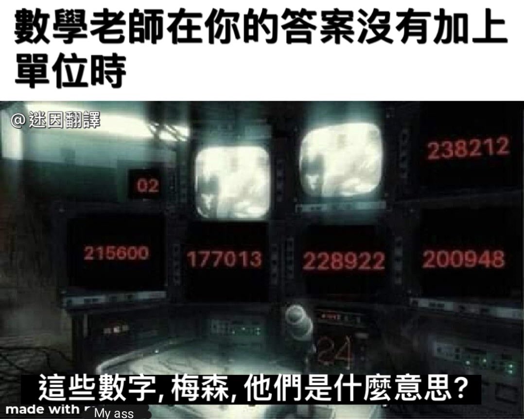 50? 50什麼? 50個? 50公尺? 還是50箱? #meme #memetranslation