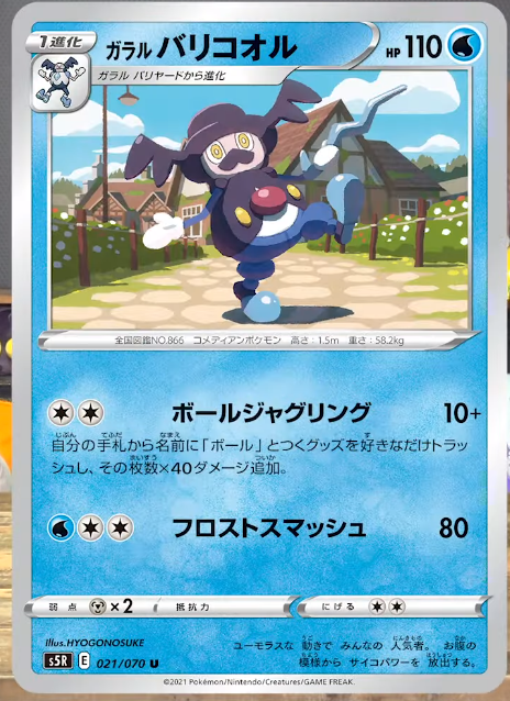 情報まとめ ポケカミンv ポケモンカード速報 ポケカ入荷情報も V Twitter ガラル バリコオル ワンパチ パルスワン が公開 情報まとめ T Co Oy5ijzjggq Amazonで予約受付中 T Co Biwmwbcz0z ポケカ ポケモンカード