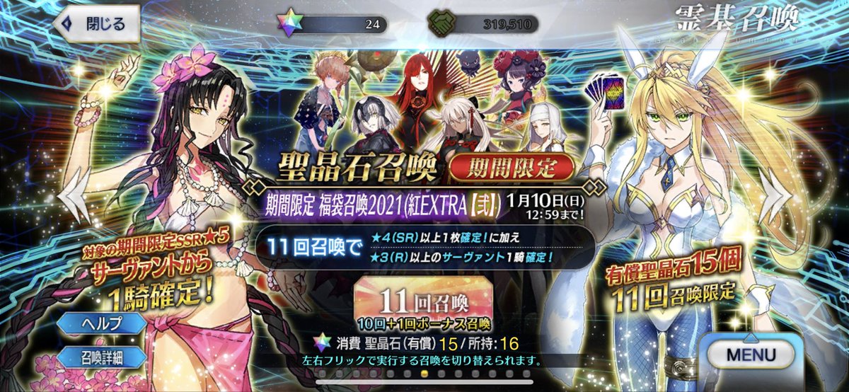 honara05021's tweet photo. #FGO 
#FGO福袋 

今引いてみた🙋‍♀️ https://t.co/jtaU2xzU2f
