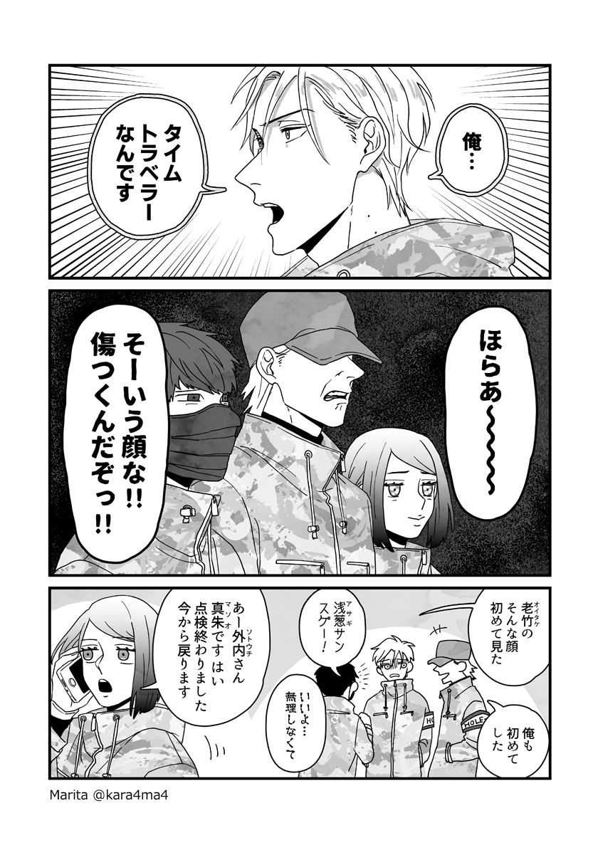 【創作漫画】雪と墨:[#08_01]
#ユキスミ 