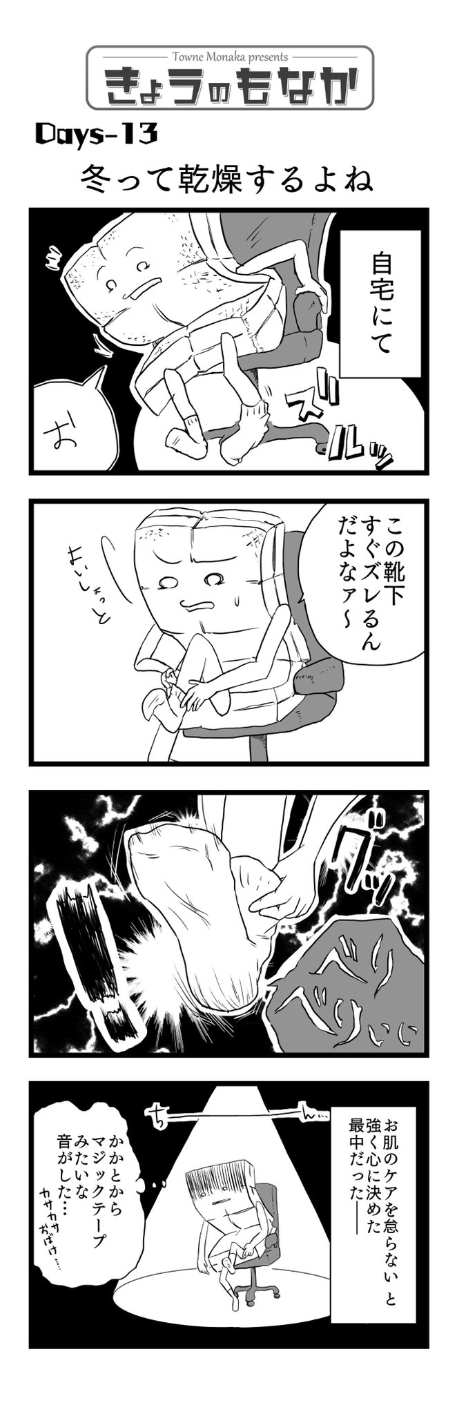 Twoucan きょうのもなか の注目ツイート イラスト マンガ コスプレ モデル