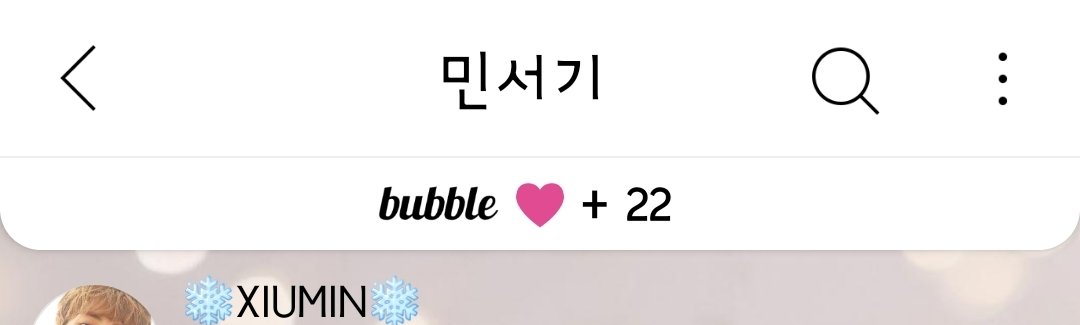 왜냐면 오늘이 우리 투투데이거든!

#시우민버블 #슈밍버블