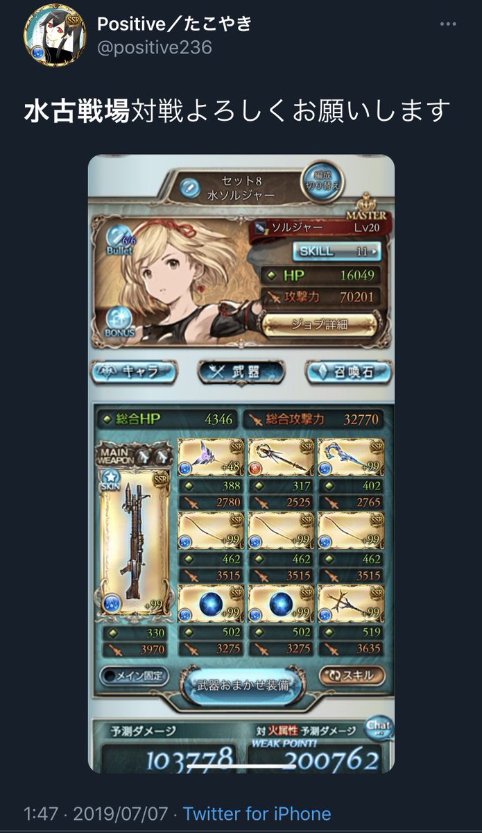 Positive たこやき En Twitter 水の装備2年半の変化 Ex枠がアストラルになった 最後のリミ武器のガリレオサイトが漸く最終したよ 追加武器ないから石油武器に手を出さないと他属性とまともに戦えないよ Positive たこやき En Twitter 水の装備2年半の変化 Ex枠がアストラルになった 最後のリミ武器のガリレオサイトが漸く最終したよ 追加武器ないから石油武器に手を出さないと他属性とまともに戦えないよ