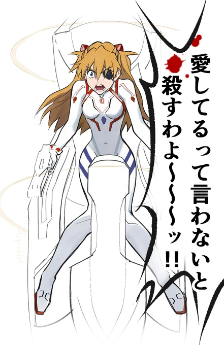 あけましてエヴァイヤー、セリフは昔のカセットブックから

#シン・エヴァンゲリオン劇場版
#アスカ
#LAS 