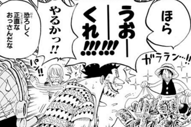 ワンピースで一番笑ったとこ 茶王の漫画